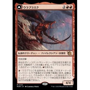 画像: 【日本語】ウラブラスク/Urabrask