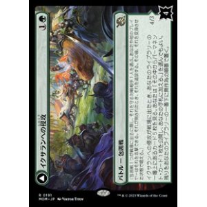 画像: 【日本語】イクサランへの侵攻/Invasion of Ixalan