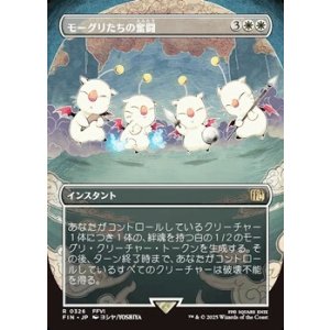 画像: ☆特殊枠【日本語】モーグリたちの奮闘/Moogles' Valor