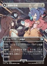 画像: ☆特殊枠【日本語】封印の宝珠/Crystal Fragments