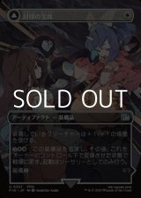 画像: ☆特殊枠【日本語Foil】封印の宝珠/Crystal Fragments