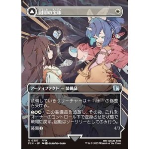 画像: ☆特殊枠【日本語】封印の宝珠/Crystal Fragments