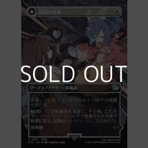 画像: ☆特殊枠【日本語Foil】封印の宝珠/Crystal Fragments