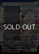 画像: ☆特殊枠【日本語Foil】召喚：ナイツオブラウンド/Summon: Knights of Round