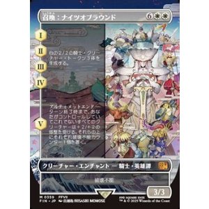 画像: ☆特殊枠【日本語】召喚：ナイツオブラウンド/Summon: Knights of Round