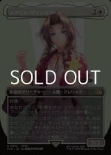 画像: ☆特殊枠【日本語Foil】エアリス・ゲインズブール/Aerith Gainsborough