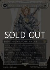 画像: ☆特殊枠【日本語Foil】バハムートのドミナント、ディオン/Dion, Bahamut's Dominant