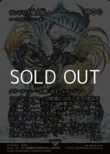 画像: ☆特殊枠【日本語Foil】サンドリアの騎士団/