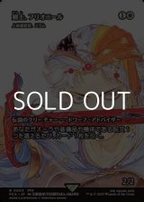 画像: ☆特殊枠【日本語Foil】剣士、フリオニール/