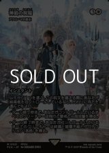 画像: ☆特殊枠【日本語Foil】神凪の祝福/