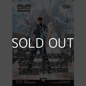 画像: ☆特殊枠【日本語Foil】神凪の祝福/