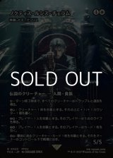 画像: ☆特殊枠【日本語Foil】ノクティス・ルシス・チュラム/
