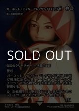 画像: ☆特殊枠【日本語Foil】ガーネット・ティル・アレクサンドロス17世/