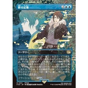 画像: ☆特殊枠【日本語】蘇る記憶/Memories Returning