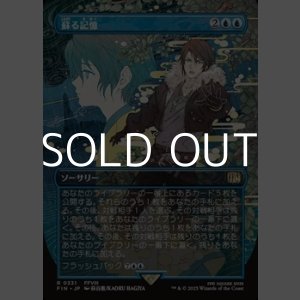 画像: ☆特殊枠【日本語Foil】蘇る記憶/Memories Returning