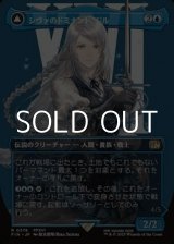 画像: ☆特殊枠【日本語Foil】シヴァのドミナント、ジル/Jill, Shiva's Dominant