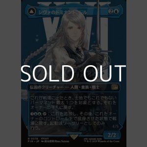 画像: ☆特殊枠【日本語Foil】シヴァのドミナント、ジル/Jill, Shiva's Dominant