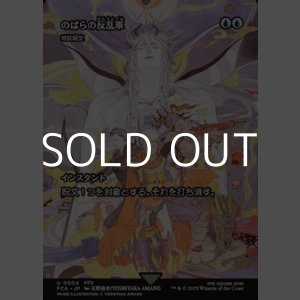 画像: ☆特殊枠【日本語Foil】のばらの反乱軍/
