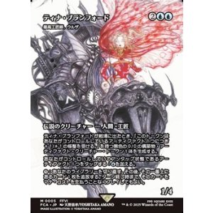 画像: ☆特殊枠【日本語】ティナ・ブランフォード/