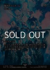 画像: ☆特殊枠【日本語Foil】暁月のフィナーレ/