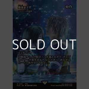 画像: ☆特殊枠【日本語Foil】最後まで.../