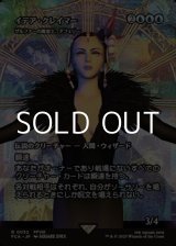 画像: ☆特殊枠【日本語Foil】イデア・クレイマー/