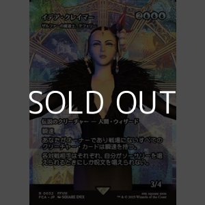 画像: ☆特殊枠【日本語Foil】イデア・クレイマー/