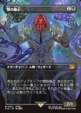画像: ☆特殊枠【日本語】闇の腹心/Dark Confidant