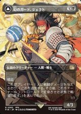 画像: ☆特殊枠【日本語】幻のガード、ジェクト/Jecht, Reluctant Guardian