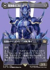 画像: ☆特殊枠【日本語】暗黒騎士、セシル/Cecil, Dark Knight