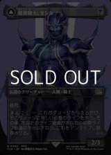 画像: ☆特殊枠【日本語Foil】暗黒騎士、セシル/Cecil, Dark Knight
