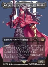 画像: ☆特殊枠【日本語】ヴィンセント・ヴァレンタイン/Vincent Valentine