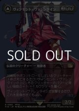 画像: ☆特殊枠【日本語Foil】ヴィンセント・ヴァレンタイン/Vincent Valentine