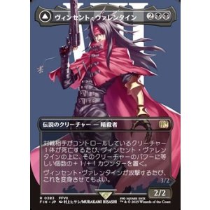 画像: ☆特殊枠【日本語】ヴィンセント・ヴァレンタイン/Vincent Valentine