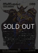 画像: ☆特殊枠【日本語Foil】漆黒の甲冑、ゴルベーザ/