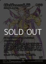 画像: ☆特殊枠【日本語Foil】世界を支配せんとする者、皇帝/