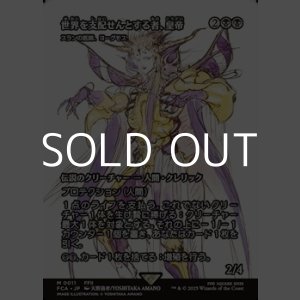 画像: ☆特殊枠【日本語Foil】世界を支配せんとする者、皇帝/