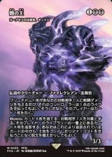 画像: ☆特殊枠【日本語】闇の王/