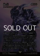 画像: ☆特殊枠【日本語Foil】闇の王/