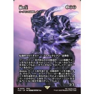 画像: ☆特殊枠【日本語】闇の王/