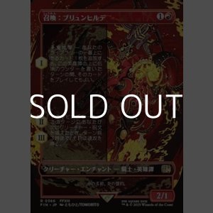画像: ☆特殊枠【日本語Foil】召喚：ブリュンヒルデ/Summon: Brynhildr