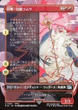 画像: ☆特殊枠【日本語】召喚：幻獣ラムウ/Summon: Esper Ramuh