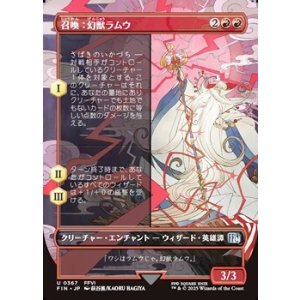 画像: ☆特殊枠【日本語】召喚：幻獣ラムウ/Summon: Esper Ramuh