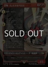 画像: ☆特殊枠【日本語Foil】召喚：G.F.ケルべロス/Summon: G.F. Cerberus