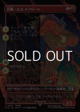 画像: ☆特殊枠【日本語Foil】召喚：G.F.イフリート/Summon: G.F. Ifrit
