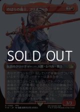 画像: ☆特殊枠【日本語Foil】のばらの義士、フリオニール/Firion, Wild Rose Warrior