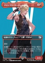 画像: ☆特殊枠【日本語】プロンプト・アージェンタム/Prompto Argentum