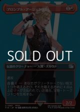 画像: ☆特殊枠【日本語Foil】プロンプト・アージェンタム/Prompto Argentum