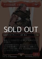 画像: ☆特殊枠【日本語Foil】アラミゴの猛牛、ラウバーン/Raubahn, Bull of Ala Mhigo