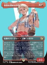 画像: ☆特殊枠【日本語】自由を求める少年、ヴァン/Vaan, Street Thief